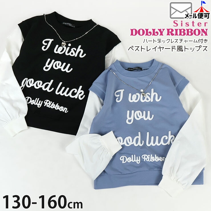 Ĺµ�ȥåץ� �٥��ȥ쥤�䡼���� �ϡ��ȥͥå��쥹���㡼���դ� �⤳�⤳�ѻ� ���λ� ���å� ����˥� �ս��� �Ť����� �ȥ졼�ʡ� �������å� �ȥåץ� �Ҷ��� Sister DOLLY RIBBON ���������ɡ��꡼��ܥ� 4261010�ڥ᡼�����оݡ�