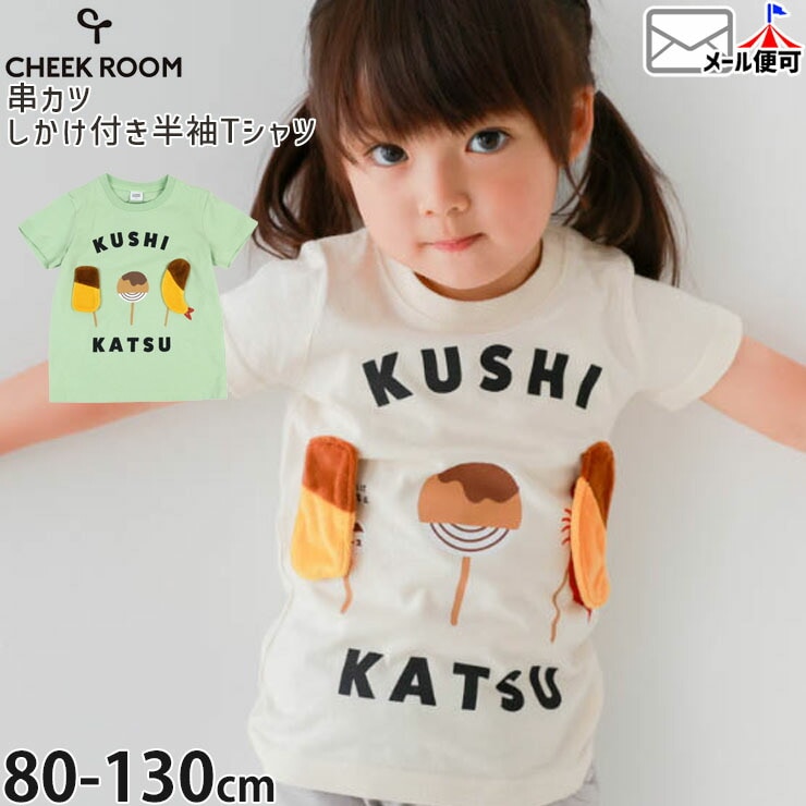 商品一覧｜ベビー＆子供服ピカデリーサーカス