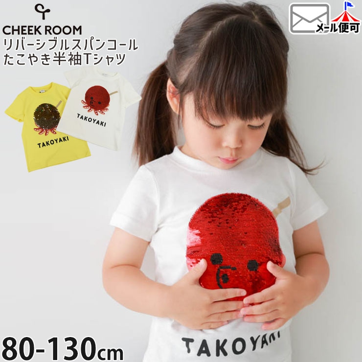 CHEEK ROOM ȾµT����� ��С����֥륹�ѥ󥳡��� �����Ƥ� �ΰ��� �ˤλ� ���λ� ���å� �� ��100% ���⤷�� �ȥåץ� �Ҷ��� �������롼�� 460110�ڥ᡼�����оݡ�
