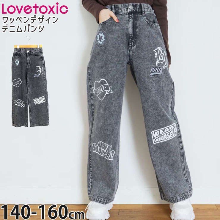 デニムパンツ ワッペンデザイン 綿100% ロングパンツ 長ズボン