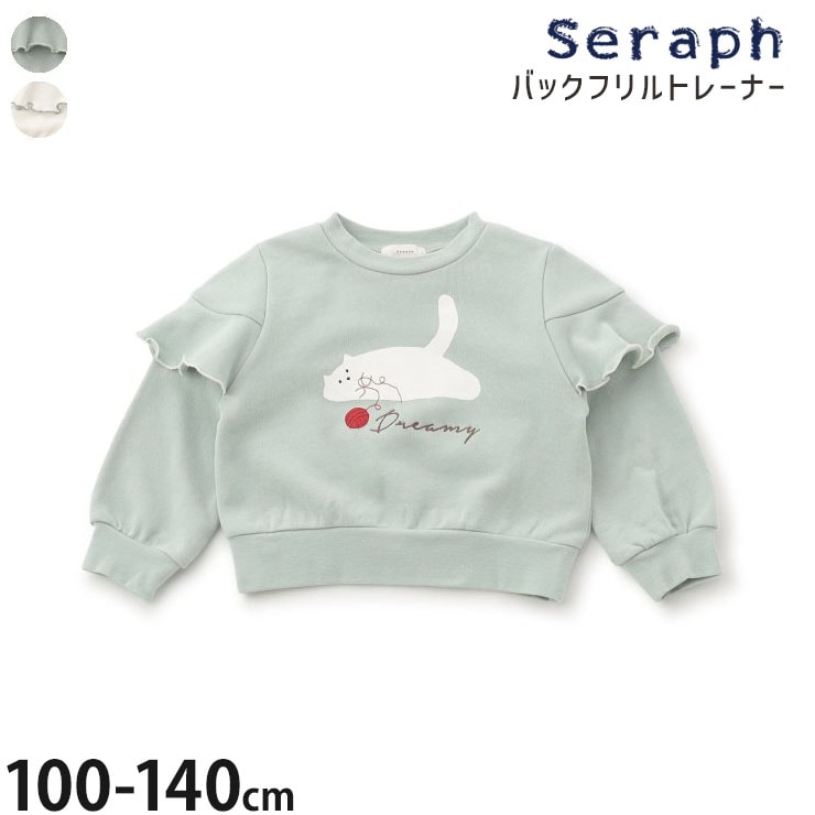 �ȥ졼�ʡ� �Хå��ե�� ������� �ͤ� seraph ����� S411075