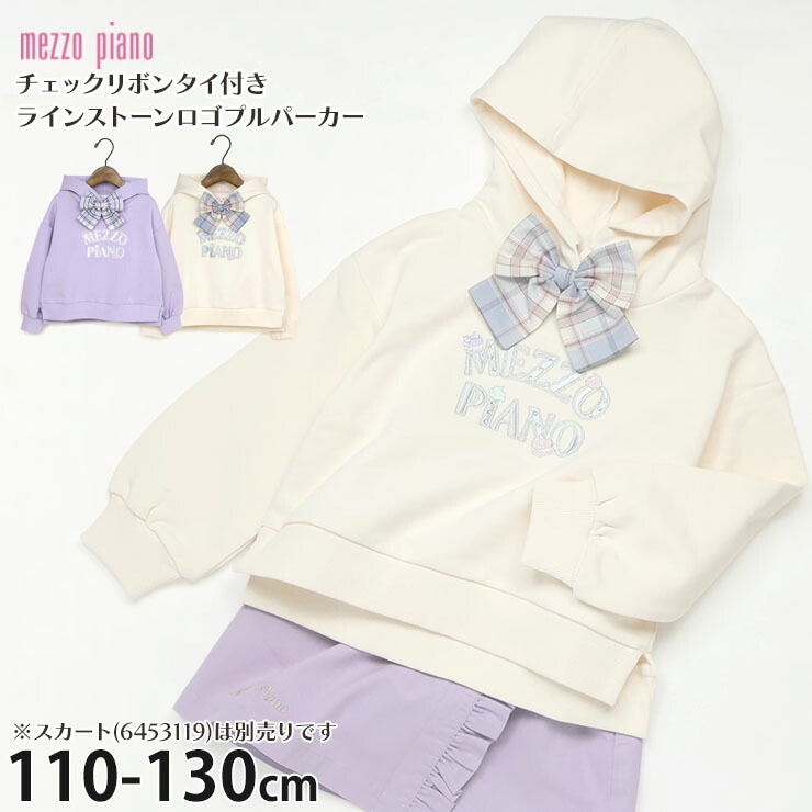 商品一覧｜ベビー＆子供服ピカデリーサーカス