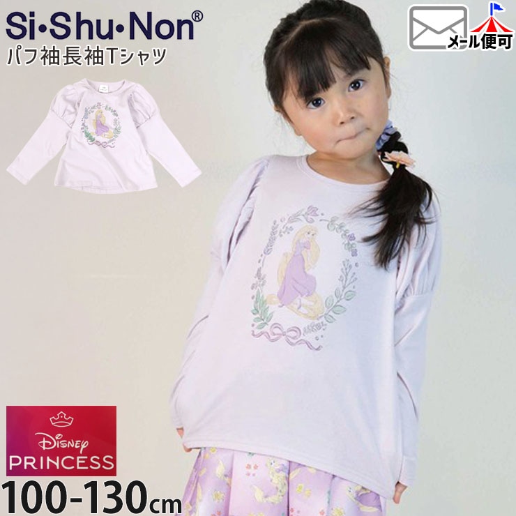 Souris(スーリー) | ベビー＆子供服ピカデリーサーカス