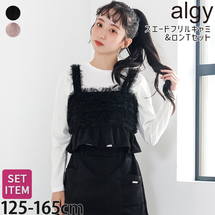 2�����å� ĹµT����� �������ɥե�륭��ߥ����� ALGY ���른�� G516915