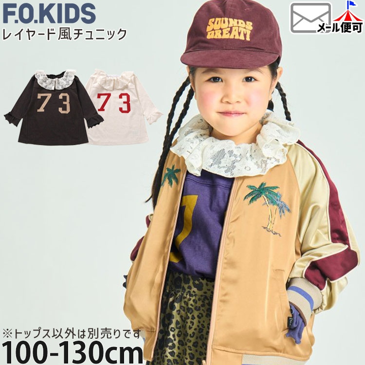 �졼�����դ�Ĺµ����˥å� �ʥ�С�73 ��100% F.O.KIDS ���ե������å� R414015�ڥ᡼�����оݡ�