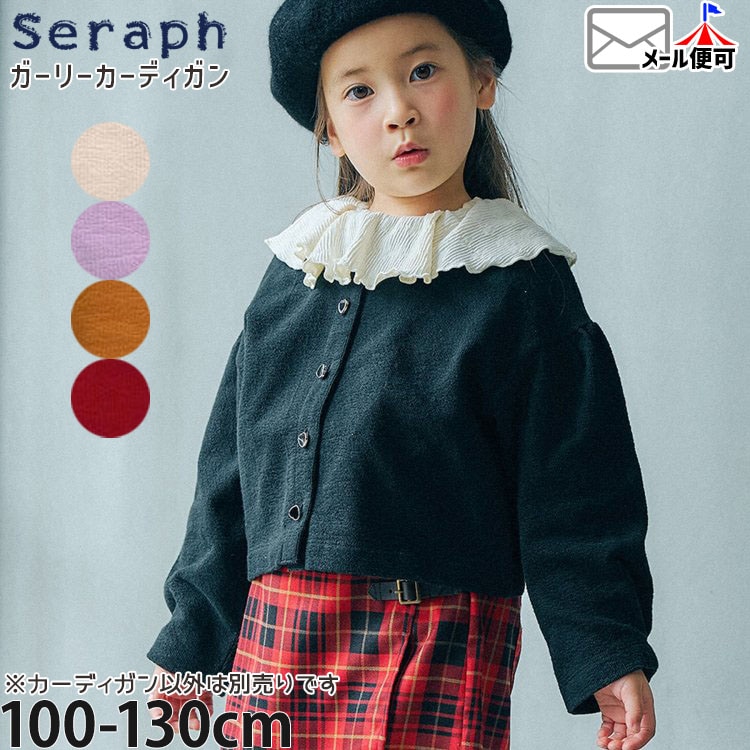 �����ǥ����� �����꡼���륨�å� ̵�� ���顼 ��100% seraph ����� S404025�ڥ᡼�����оݡ�