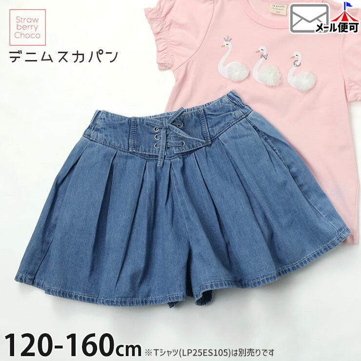 ショートパンツ・キュロット・スカパン | ベビー＆子供服ピカデリー