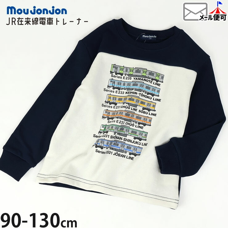 �ȥ졼�ʡ� ΢�� ������ ������ ���������� ��������� ����� ����ɥ饤�� ������ �ˤλ� ���å� ���� �ż� �������å� Ĺµ �ȥåץ� �Ҷ��� moujonjon �ࡼ����󥸥�� M54650�ڥ᡼�����оݡ�