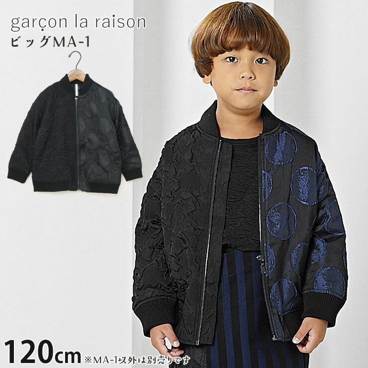 garcon la raison �ӥå�MA-1 ���㥱�å� ��å��㡼�ߥ��ƥ�ɥåȥ��㥬���� �������� ���λ� �ˤλ� ���å� ���� �ա��ɤʤ� �������� �����ѡ� �֥륾�� �Ҷ��� ��Υȡ��� �⡼�ɷ� ����륽���쥾�� 14538B