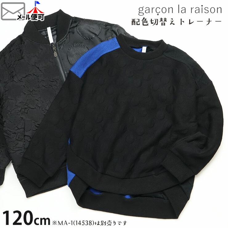 garcon la raison �ȥ졼�ʡ� �ɥåȥ���ȡߥ����䥭��ȥ��㥬�������� ���λ� �ˤλ� ���å� ���� Ĺµ �ȥåץ� �Ҷ��� ��Υȡ��� �⡼�ɷ� ����륽���쥾�� 23131B�ڥ᡼�����оݡ�