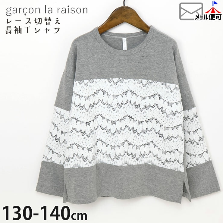 garcon la raison ĹµT����� �졼������ ���λ� ���å� �ս� ����T ���󥰥��꡼�� �ȥåץ� �Ҷ��� ��Υȡ��� �⡼�ɷ� ����륽���쥾�� 33101T�ڥ᡼�����оݡ�