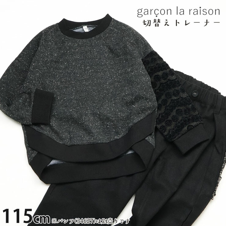 garcon la raison �ȥ졼�ʡ� �ͥå����� �졼������ ���λ� �ˤλ� ���å� ���� Ĺµ �ȥåץ� �Ҷ��� ��Υȡ��� �⡼�ɷ� ����륽���쥾�� 34123B