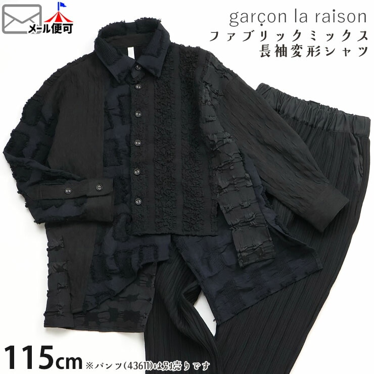 garcon la raison Ĺµ�ѷ������ �ե��֥�å��ߥå��� ���Ǻ����� ���λ� �ˤλ� ���å� ���դ� ������ Ĺµ����� �ȥåץ� �Ҷ��� ��Υȡ��� �⡼�ɷ� �ե����ޥ� ����륽���쥾�� 43409B�ڥ᡼�����оݡ�