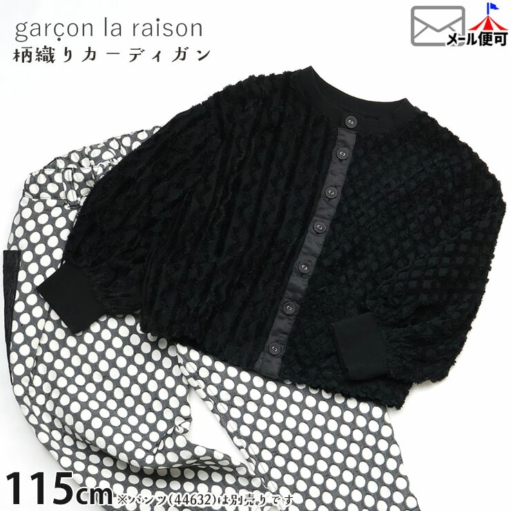 garcon la raison �����ǥ����� ������ �������� �ݼ� ���롼�ͥå� ���λ� �ˤλ� ���å� ���� ���� Ĺµ �Ҷ��� ��Υȡ��� �⡼�ɷ� �ե����ޥ� ����륽���쥾�� 43513B�ڥ᡼�����оݡ�