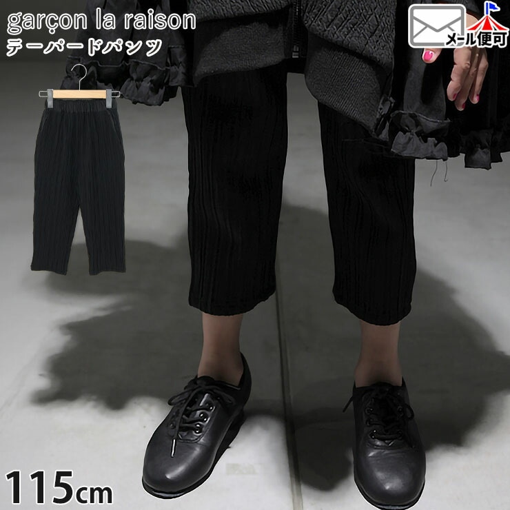 garcon la raison �ơ��ѡ��ɥѥ�� 9ʬ�� ���å����� ������ ��ä��� ���λ� �ˤλ� ���å� �������ȥ��� ξ�ݥ��å��դ� ���󥰥ѥ�� ���ܥ� �ܥȥॹ �Ҷ��� ��Υȡ��� �⡼�ɷ� ����륽���쥾�� 43611B�ڥ᡼�����оݡ�