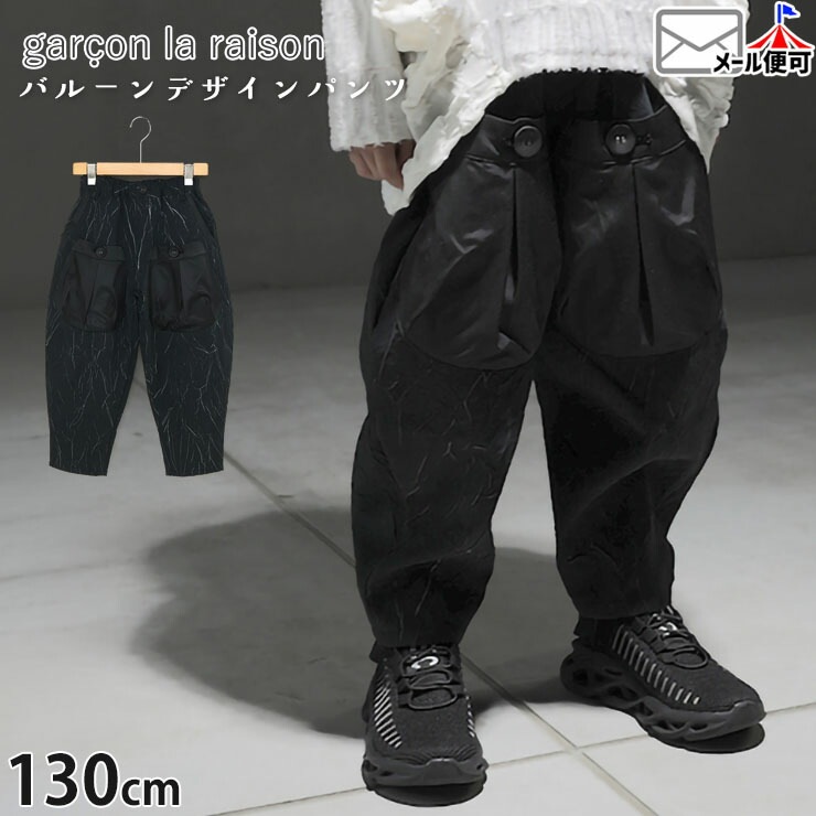 garcon la raison �ǥ�����Х롼��ѥ�� ���󥰥ѥ�� ���ƥ�ݥ��å� ���λ� �ˤλ� ���å� ξ�ݥ��å��դ� �������ȥ��� ��ä��� Ĺ���ܥ� ���ܥ� �ܥȥॹ �Ҷ��� ��Υȡ��� �⡼�ɷ� �ե����ޥ� ����륽���쥾�� 43618T�ڥ᡼�����оݡ�