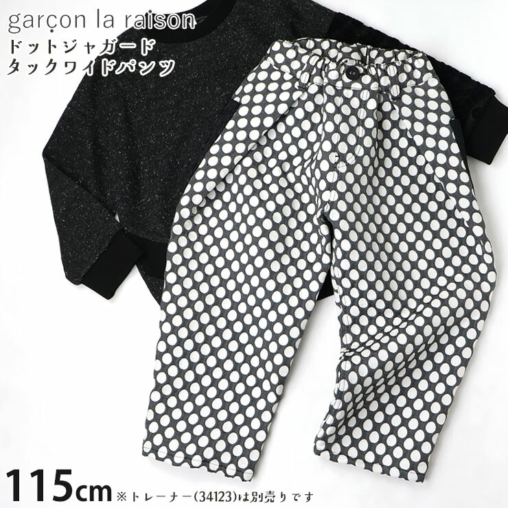 garcon la raison ���å��磻�ɥѥ�� ���󥰥ѥ�� �ɥåȥ��㥬���� ��ä��� ���λ� �ˤλ� ���å� ���� �������ȥ��� Ĺ���ܥ� ���ܥ� �ܥȥॹ �Ҷ��� ��Υȡ��� �⡼�ɷ� ����륽���쥾�� 44632B