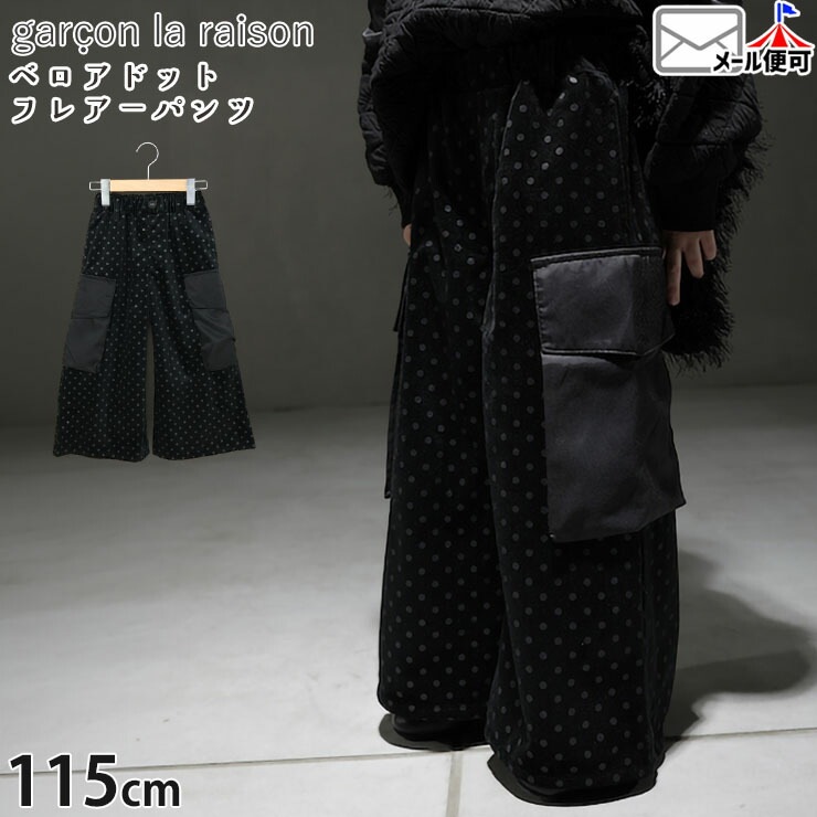 garcon la raison �ǥ�����ե쥢�ѥ�� ���󥰥ѥ�� �٥����ɥå� �ե�åץݥ��å� ��ä��� ���λ� �ˤλ� ���å� ���� ξ�ݥ��å��դ� �������ȥ��� Ĺ���ܥ� ���ܥ� �ܥȥॹ �Ҷ��� ��Υȡ��� �⡼�ɷ� ����륽���쥾�� 44635B�ڥ᡼�����оݡ�