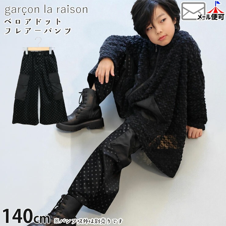 garcon la raison �ǥ�����ե쥢�ѥ�� ���󥰥ѥ�� �٥����ɥå� �ե�åץݥ��å� ��ä��� ���λ� �ˤλ� ���å� ���� ξ�ݥ��å��դ� �������ȥ��� Ĺ���ܥ� ���ܥ� �ܥȥॹ �Ҷ��� ��Υȡ��� �⡼�ɷ� ����륽���쥾��44635T�ڥ᡼�����оݡ�