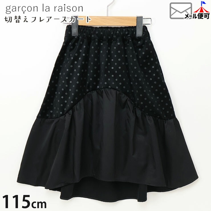 garcon la raison �ե쥢�������� ���Ǻ����� �٥����ߥ��ƥ� �ߥ��� ���λ� ���å� ���� ξ�ݥ��å��դ� �������ȥ��� ���󥰾� �ܥȥॹ �Ҷ��� ��Υȡ��� �⡼�ɷ� �ե����ޥ� ����륽���쥾�� 44736B�ڥ᡼�����оݡ�