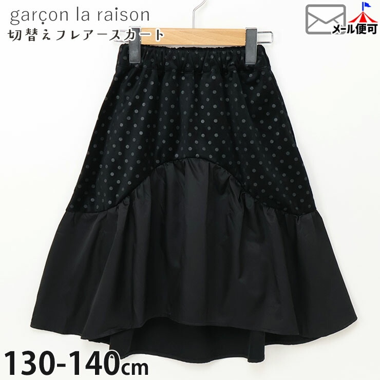 garcon la raison �ե쥢�������� ���Ǻ����� �٥����ߥ��ƥ� �ߥ��� ���λ� ���å� ���� ξ�ݥ��å��դ� �������ȥ��� ���󥰾� �ܥȥॹ �Ҷ��� ��Υȡ��� �⡼�ɷ� �ե����ޥ� ����륽���쥾�� 44736T�ڥ᡼�����оݡ�
