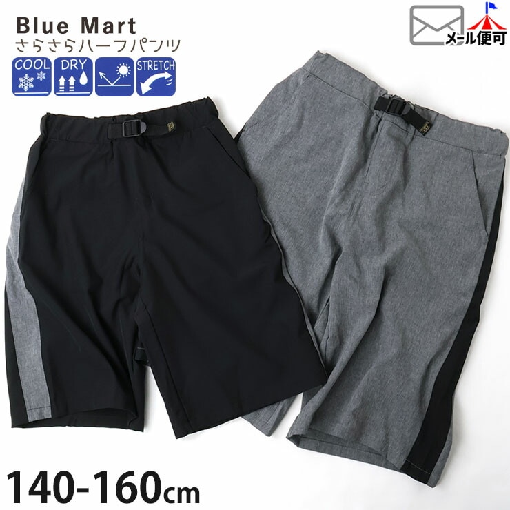 �ϡ��եѥ�� ���餵��ѥ�� �ܿ��䴶 �ۿ�®�� UV�ڸ� ���ȥ�å� �ˤλ� ���λ� ���å� ����˥� �ղ� �ä��� ξ�ݥ��å��դ� Ⱦ���ܥ� ���ܥ� �ܥȥॹ �Ҷ��� Blue Mart �֥롼�ޡ��� 54524�ڥ᡼�����оݡ�