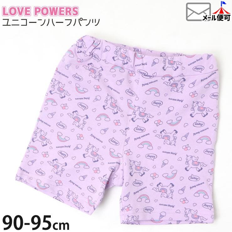 �ϡ��եѥ�� ��˥����� ��ᤫ�� ���� ���λ� ���å� �٥ӡ� �ղ� ��100% Ⱦ���ܥ� ���ܥ� �ܥȥॹ �Ҷ��� LOVE POWERS ��֥ѥ�� 552009�ڥ᡼�����оݡ�