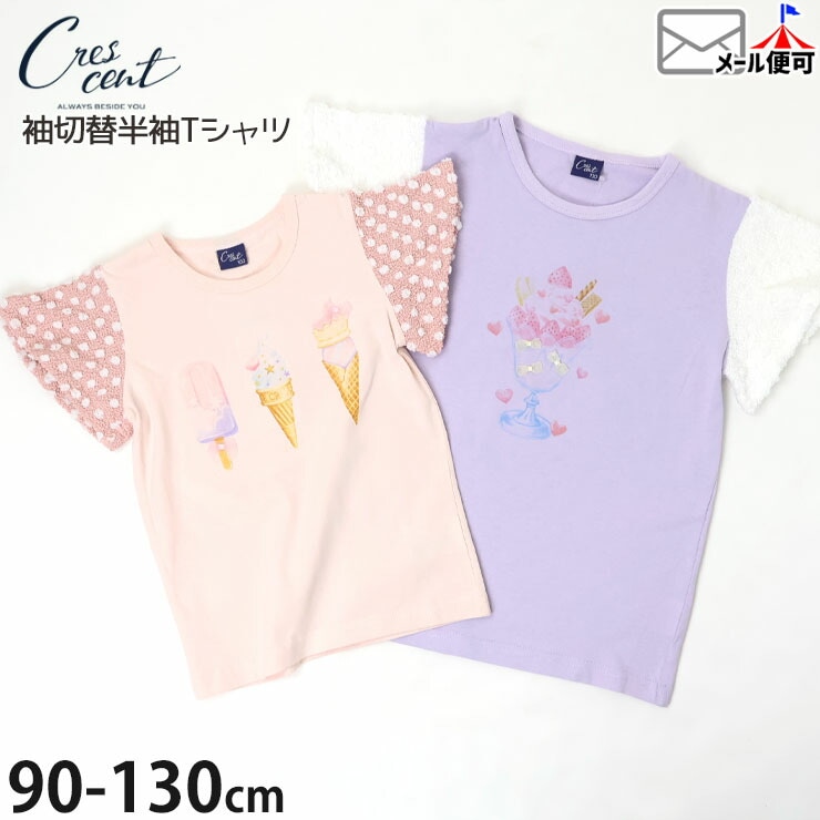 ȾµT����� µ���� ���������꡼�� �ѥե� ���λ� ���å� �� ��100% �ȥåץ� �Ҷ��� �����꡼ crescent ���쥻��� N44899�ڥ᡼�����оݡ�