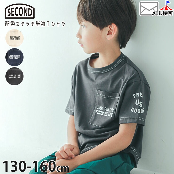 半袖Tシャツ 配色ステッチ 胸ポケット 男の子 女の子 キッズ ジュニア