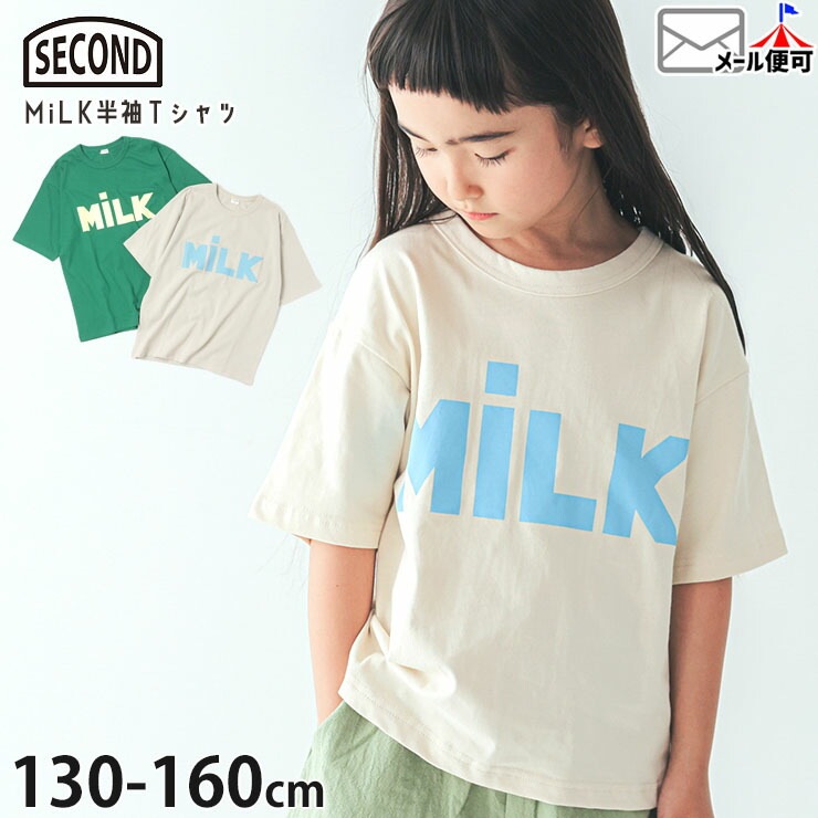 ジュニア 半袖Tシャツ MiLK 男の子 女の子 キッズ ジュニア 夏 綿100