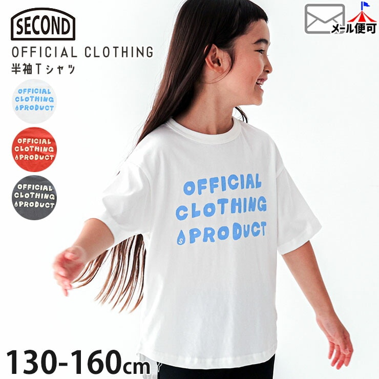 ȾµT����� OFFICIAL CLOTHING �ˤλ� ���λ� ���å� ����˥� �� ��100% �ȥåץ� �Ҷ��� SECOND ������� 850136�ڥ᡼�����оݡ�