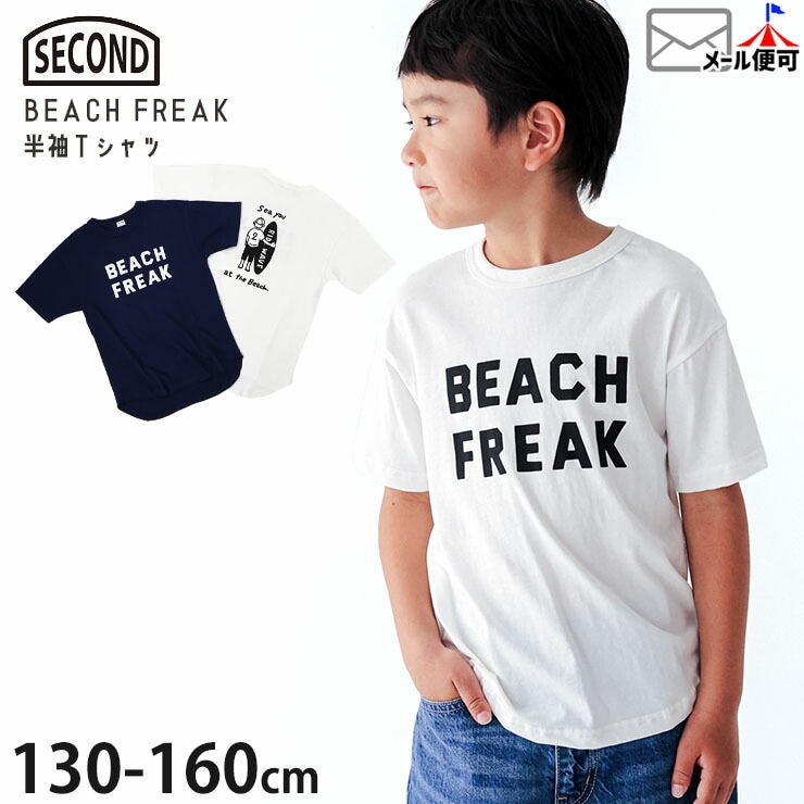 ȾµT����� BEACH FREAK �ˤλ� ���λ� ���å� ����˥� �� ��100% �ȥåץ� �Ҷ��� SECOND ������� 850137�ڥ᡼�����оݡ�