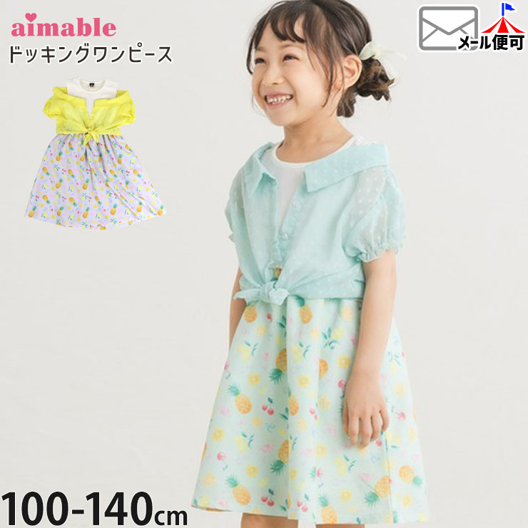 商品一覧｜ベビー＆子供服ピカデリーサーカス