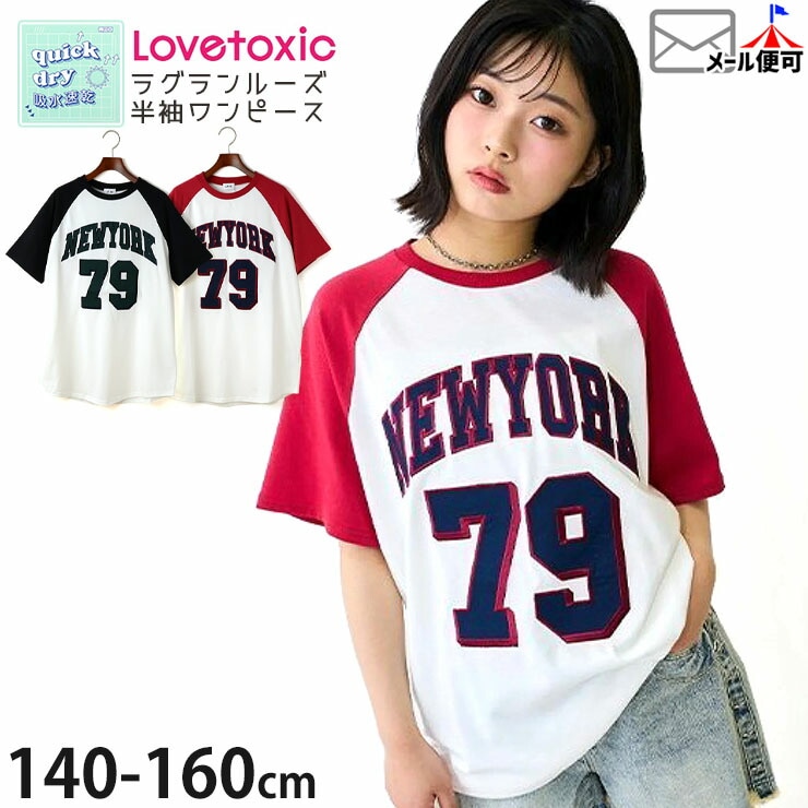 Lovetoxic �饰���롼������ T����ĥ��ԡ��� �ۿ�®�� �ߥ˾� ���λ� ���å� ����˥� �� �Ҷ��� ���󥹥����� ���󥹰��� LTXC ��֥ȥ����å� 7753309�ڥ᡼�����оݡ�