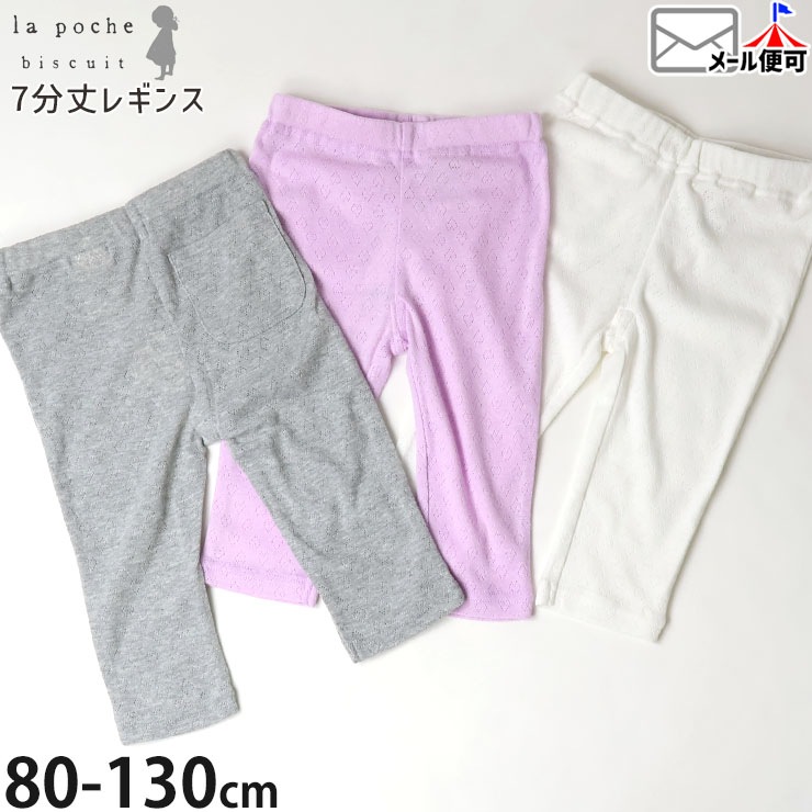 la poche biscuit 7ʬ��쥮�� ���ѥå� ��ȴ���ϡ��� ���λ� ���å� �ղ� �ܥȥॹ �Ҷ��� �����꡼ ��ݥ����ӥ����奤 LP25ES601�ڥ᡼�����оݡ�