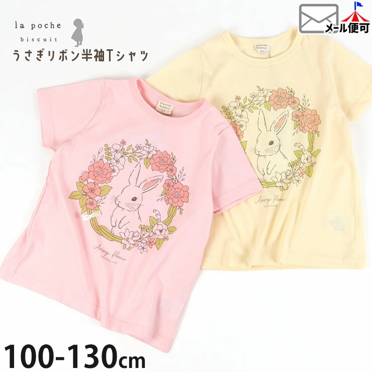 la poche biscuit ȾµT����� ������ �ץ��� ���λ� ���å� �� �ȥåץ� �Ҷ��� �����꡼ ��ݥ����ӥ����奤 LP25ES003�ڥ᡼�����оݡ�