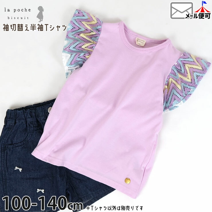 la poche biscuit �졼��µT����� ���λ� ���å� �� ȾµT����� �ȥåץ� �Ҷ��� �����꡼ ��ݥ����ӥ����奤 LP25ES006�ڥ᡼�����оݡ�