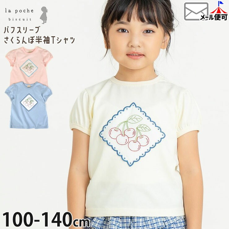 la poche biscuit ȾµT����� �ѥե��꡼�� �����꡼���ƥå� ���åץꥱ���λ� ���å� ��  ��100% �ȥåץ� �Ҷ��� �����꡼ ��ݥ����ӥ����奤 LP25ES008�ڥ᡼�����оݡ�