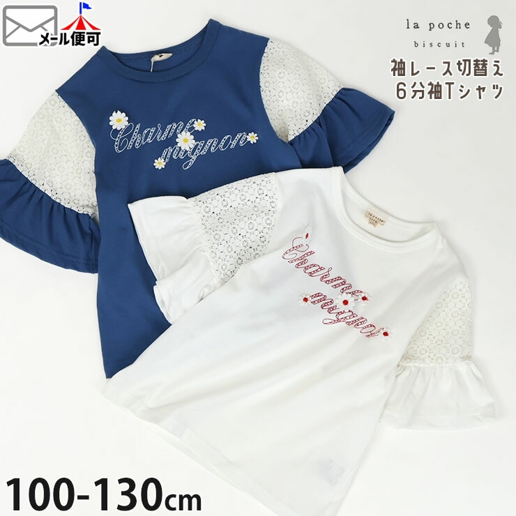 la poche biscuit 6ʬµT����� µ�졼������ ���� �ե� ���λ� ���å� �� ȾµT����� �ȥåץ� �Ҷ��� �����꡼ ��ݥ����ӥ����奤 LP25ES010�ڥ᡼�����оݡ�