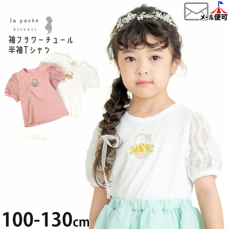 la poche biscuit �졼��µT����� �ѥե��꡼�� ���λ� ���å� �� ȾµT����� �ȥåץ� �Ҷ��� �����꡼ ��ݥ����ӥ����奤 LP25ES011�ڥ᡼�����оݡ�