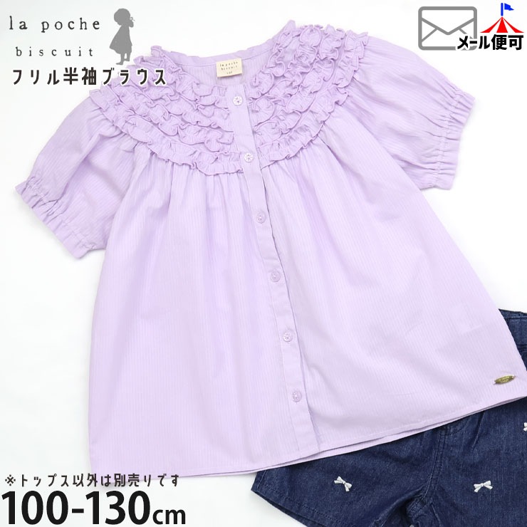 la poche biscuit Ⱦµ�֥饦�� �ե��Ȥ� ���λ� ���å� �� ��100% �ߤʤ� ������ �ȥåץ� �Ҷ��� �����꡼ ��ݥ����ӥ����奤 LP25ES015�ڥ᡼�����оݡ�