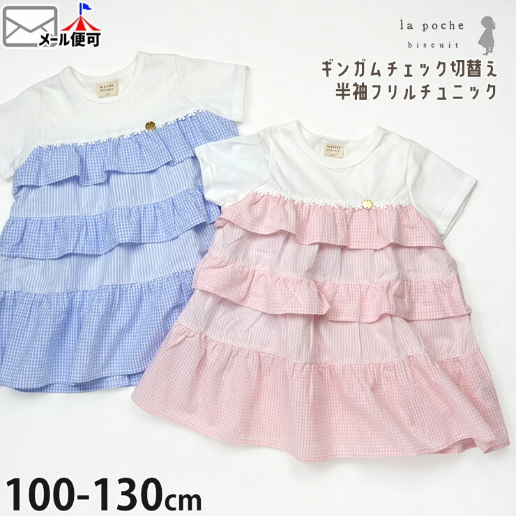 la poche biscuit Ⱦµ����˥å� ���إե�� ���󥬥�����å� �ե��졼�� ���λ� ���å� �� ȾµT����� �ȥåץ� �Ҷ��� �����꡼ ��ݥ����ӥ����奤 LP25ES018�ڥ᡼�����оݡ�