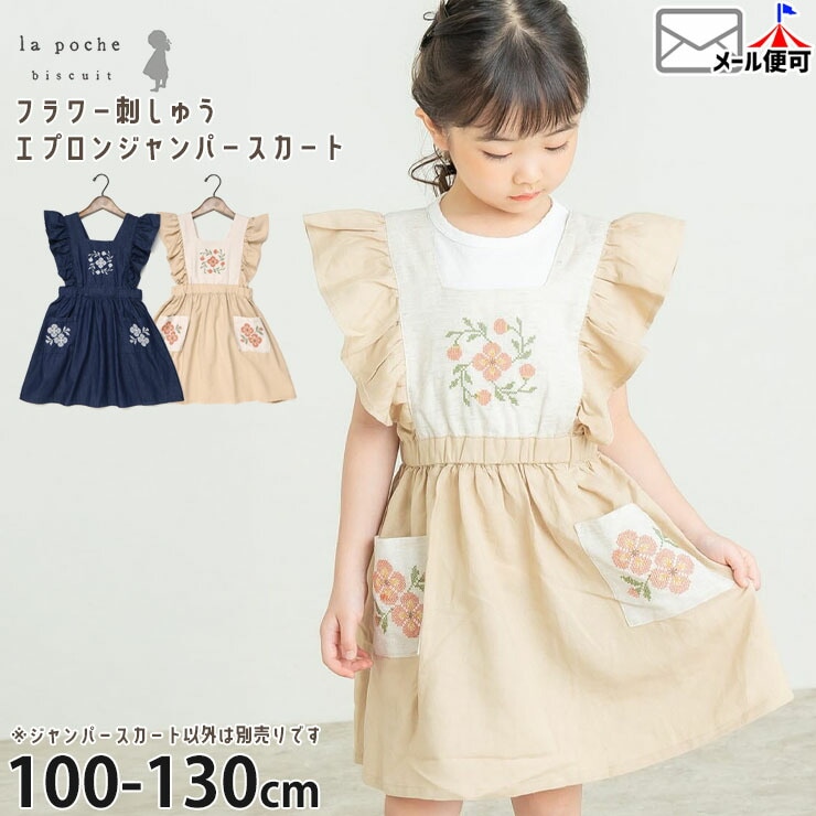 la poche biscuit �����ѡ��������� �ե����ƥå��ɤ��夦 �ե�� �Ҥ��� ���λ� ���å� �ղ� ���ԡ��� �Ҷ��� ���Ф��� �ե����ޥ� �����꡼ ��ݥ����ӥ����奤 LP25ES025�ڥ᡼�����оݡ�