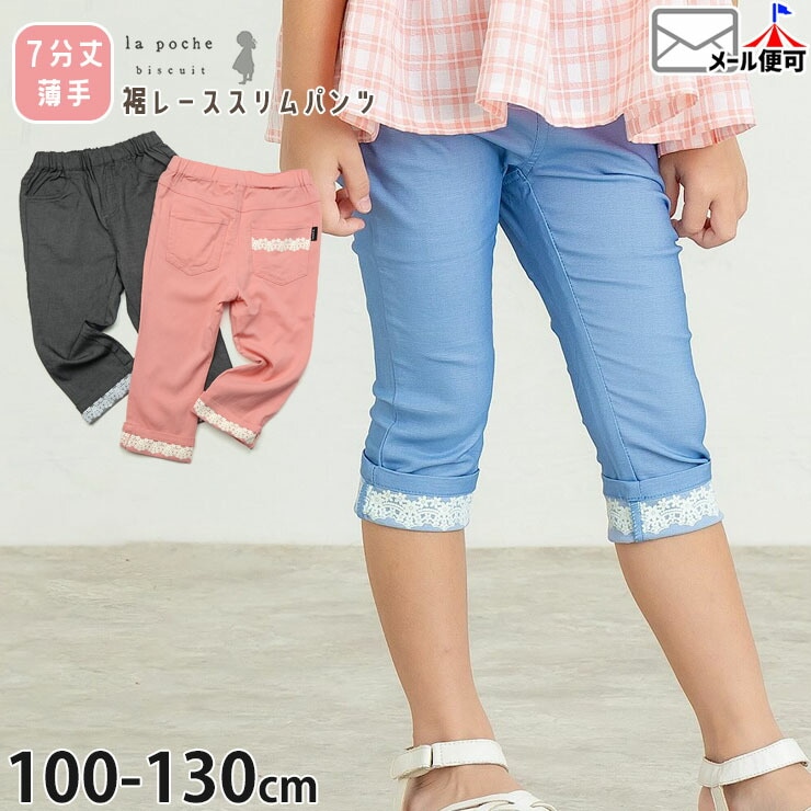 la poche biscuit 7ʬ��ѥ�� ���� �졼���ץ��� ���λ� ���å� �ղ� ξ�ݥ��å��դ� �������ȥ��� �ϡ��եѥ�� ���ܥ� �ܥȥॹ �Ҷ��� ��ݥ����ӥ����奤 LP25ES028�ڥ᡼�����оݡ�