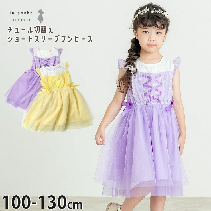 la poche biscuit ���硼�ȥ��꡼�֥��ԡ��� ���塼������ ��ܥ� �Ҥ��� ���λ� ���å� �� Ⱦµ���ԡ��� �ץ�󥻥��� �ɥ쥹�� �Ҷ��� �ե����ޥ� �����꡼ ��ݥ����ӥ����奤 LP25ES035