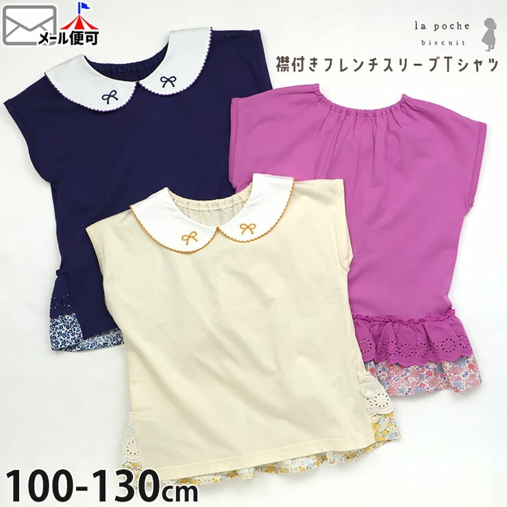 la poche biscuit ���դ��ե������꡼��T����� �Хå��ե�� ���λ� ���å� �� ��100% ȾµT����� �ȥåץ� �Ҷ��� �����꡼ ��ݥ����ӥ����奤 LP25ES107�ڥ᡼�����оݡ�