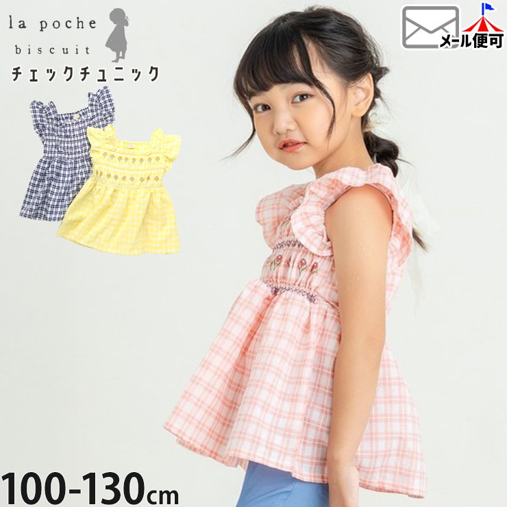 la poche biscuit ���硼�ȥ��꡼�֥���˥å� �����å��� ���ƥå��ե� ���λ� ���å� �� Ⱦµ �֥饦�� �ȥåץ� �Ҷ��� �����꡼ ��ݥ����ӥ����奤 LP25ES111�ڥ᡼�����оݡ�