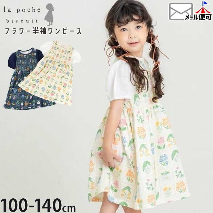 la poche biscuit Ⱦµ���ԡ��� ���� �ե� µ���� �ѥե��꡼�� �Ҥ��� ���λ� ���å� �� ��100% ξ�ݥ��å��դ� �Ҷ��� ���Ф��� �ե����ޥ� �����꡼ ��ݥ����ӥ����奤 LP25ES115�ڥ᡼�����оݡ�