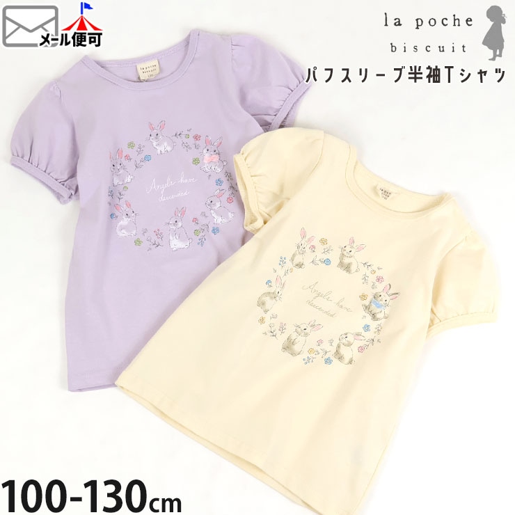 la poche biscuit ȾµT����� �ѥե��꡼�� ������ �ץ��� ���λ� ���å� �� ��100% �ȥåץ� �Ҷ��� �����꡼ ��ݥ����ӥ����奤 LP25MS001�ڥ᡼�����оݡ�