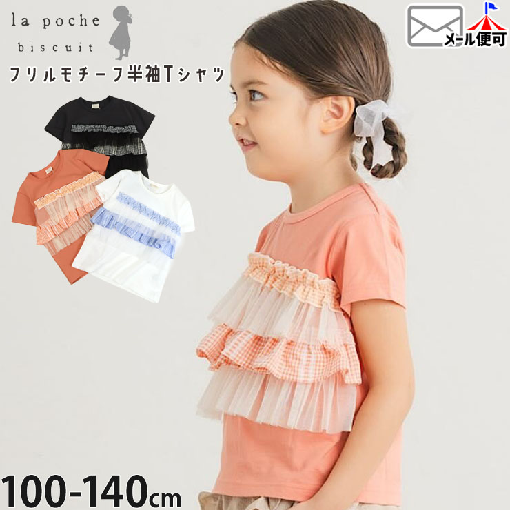 la poche biscuit ȾµT����� �ե�������� ���󥬥�����å� ���塼�� ���λ� ���å� �� ��100% �ȥåץ� �Ҷ��� �����꡼ ��ݥ����ӥ����奤 LP25MS008�ڥ᡼�����оݡ�